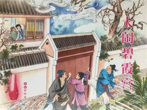 金瓶梅全传 五十一 大闹碧霞宫 nhentai hentai doujinshi and manga