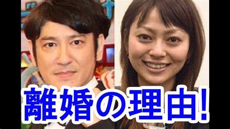 【衝撃】ココリコ田中直樹の驚愕の離婚理由！原因は奥さんの〇〇だった！【小日向しえ】 Youtube