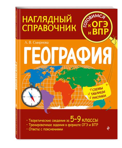 География - купить с доставкой по выгодным ценам в интернет-магазине ...