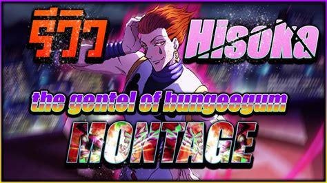 Hisoka Montage Youtube