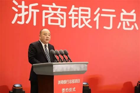 重磅！浙商银行全国总部签约落户钱江世纪城！钱塘江金融城建设再迎重大手笔 萧山区