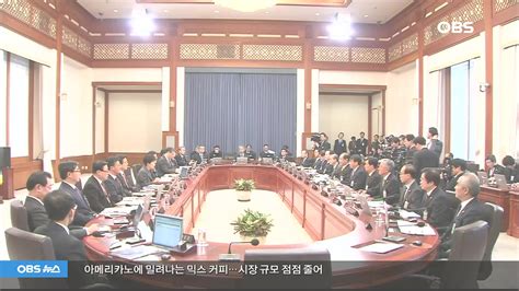 Obs 이슈 브리핑 朴 대통령 노동개혁 법안 처리 거듭 촉구 네이트 뉴스