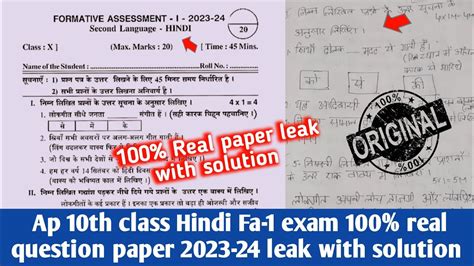 Ap 10th Class Fa 1 Hindi Question Paper 2023 24 Leak 10th Class Fa1