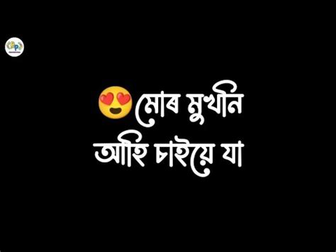 Assamese Black Screen Status Video Dhet Teri By Richa Bharadwaj