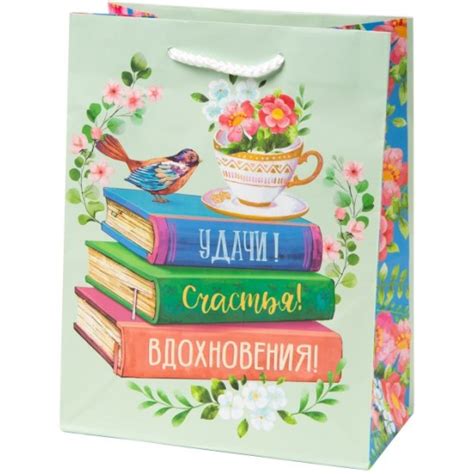 Пакет подарочный Magic Pack с ламинацией, зеленый 17,8х22,9х9,8 см ...
