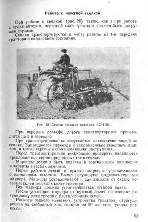Руководство по эксплуатации трактора ХТЗ / ВТЗ Т-25 Скачать Бесплатно