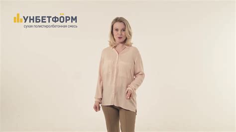Упрощайте ремонт с Унбетформ - YouTube