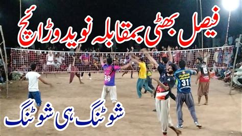 Faisal Bhatti Vs Naveed Warraich New Shooting Volleyball Match 2021