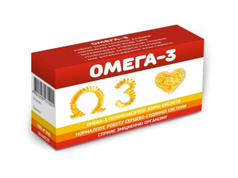 Омега-3 капсулы по 1000 мг №30 : инструкция + цена в аптеках | Tabletki.ua