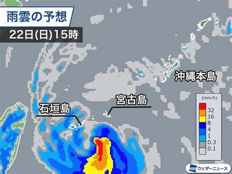 台風12号は明日、沖縄に近づく 先島諸島を中心に風雨強まるおそれ（ウェザーニュース）