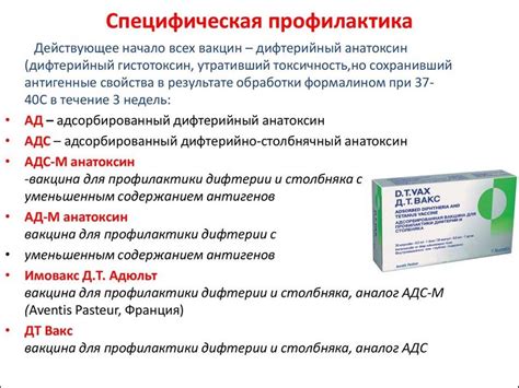 Прививка от столбняка: побочные действия и эффекты, болит место укола