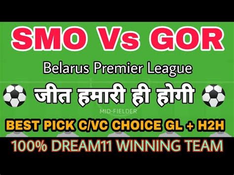 Smo Vs Gor Smo Vs Gor Dream Team Smo Vs Gor Dream Prediction