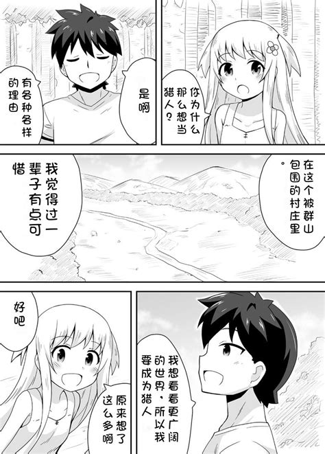 Kurowaria Ch 1 克罗瓦利亚第一话 Page 5 nhentai hentai doujinshi and manga