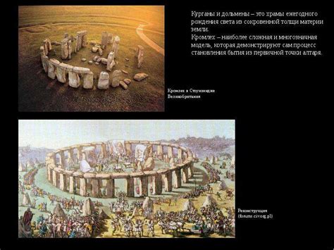 Неолит - скачать презентацию