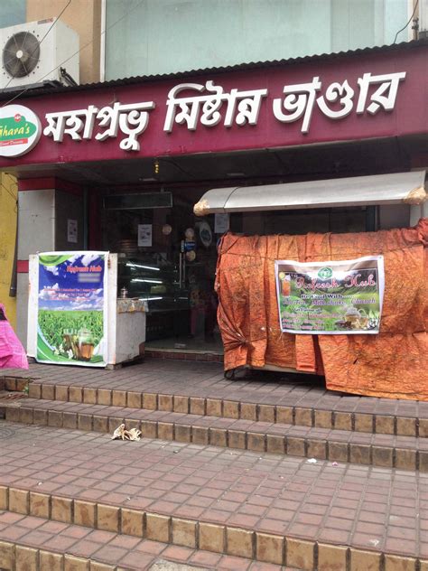 Mahaprabhu Mistanna Bhandar, Gariahat, Kolkata | Zomato