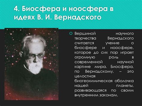 Русский космизм - презентация онлайн