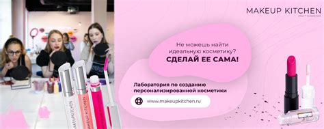 «MAKEUP KITCHEN» мастер-классы: Москва, СПБ | Наши мастер-классы ...