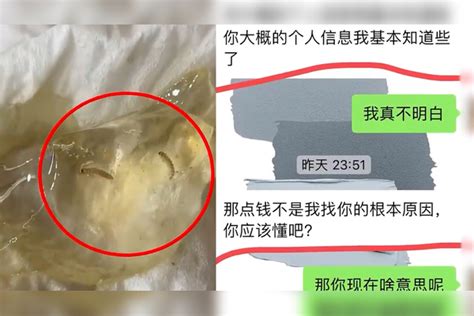 女子吃花甲粉吃出数条蛆虫，反被店员骚扰威胁：公布你个人信息 蛆虫 恐吓 蛆虫 威胁 花甲