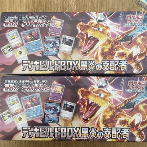 ポケモンカード デッキビルドbox 黒炎の支配者 シュリンク付き ポケモンカードゲーム