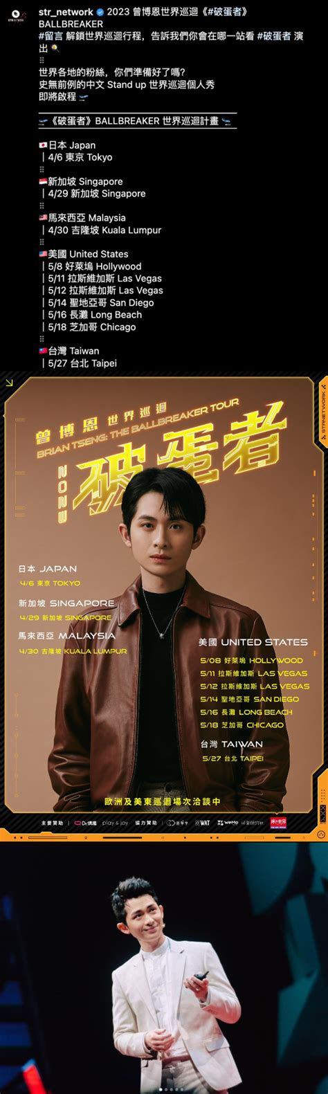 台湾脱口秀演员博恩展开世界巡演！大马站落在这个月 Xuan