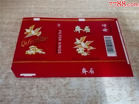 齐飞（横84s含焦标）品如图：背清【吉林四平卷烟厂出品】烟标原烟标精品轩【7788商城】