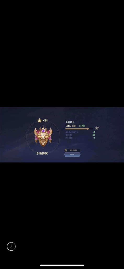 Garena 傳說對決代練 傳說代打 價格低 剛做拜託捧場一下 8591寶物交易網