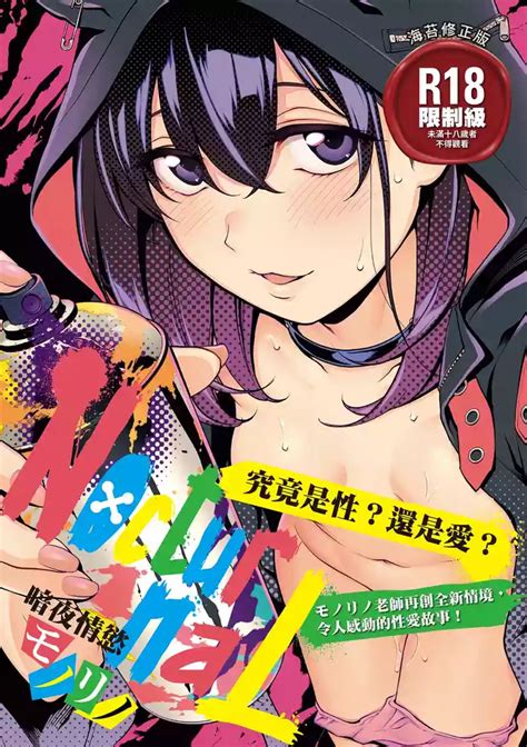NocturnaL 暗夜情慾 nhentai hentai doujinshi and manga