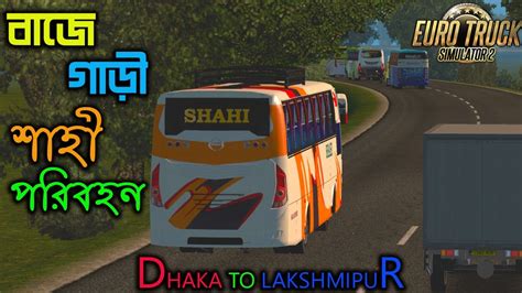 ETS 2 BD Map Dhaka To Lakshmipur ETS 2 BD Next Gen Map Bus Simulator