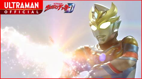 ウルトラマンデッカー公式 On Twitter 🌟見逃し配信中🌟 『ウルトラマンデッカー』 第21話「繁栄の代償」 🔹光の速さに到達