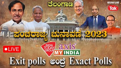 LIVE 5 State Elections 2023 Exit Poll ಪಚ ರಜಯಗಳ ಚನವಣತತರ