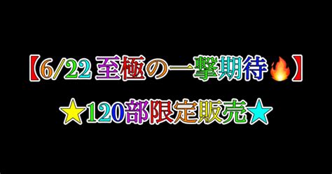 【622 至極の一撃期待🔥】｜ジェイソン先生【競艇予想】