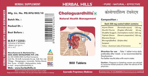 Herbal Hills Chologuardhills Tablets Value Pack Buy Herbal Hills