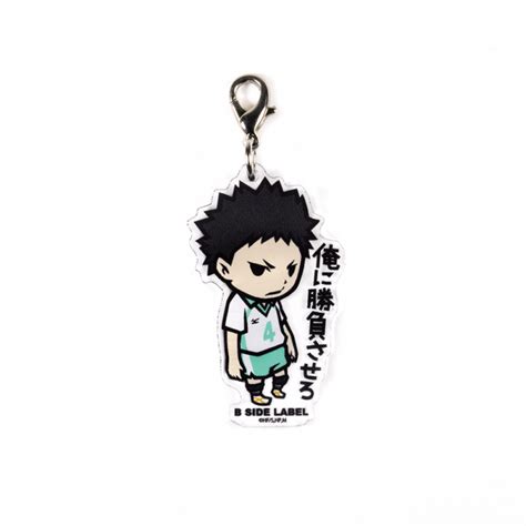 Keychain Hajime Iwaizumi Let Me Play Haikyu B Side Label Meccha Japan