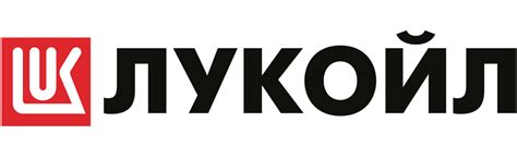 ЛУКОЙЛ СТИЛО 220 950 л Россия | ОПТИМУС