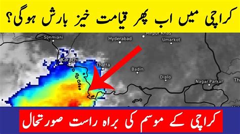 Karachi Weather Forecast For Th August Heavy Monsoon Spell In