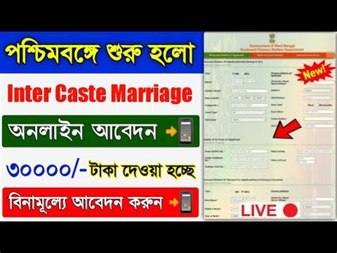 Inter Caste Marriage Online Registration 2023 Inter Caste Marriage