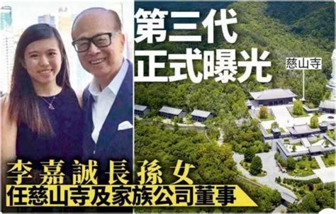 这个女孩拯救了世界！成为李嘉诚长孙女，22岁就继承700亿中金在线财经号