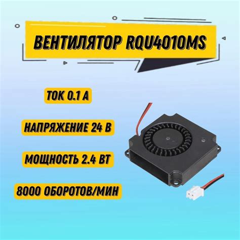 Вентилятор радиальный улитка 4010 постоянного тока, кулер RQU4010MS 24 ...