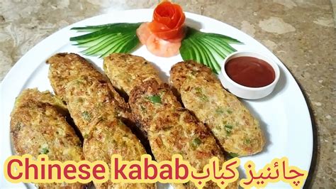 Chinese Kebab Recipe Ramzan Special Recipe Chef Faisal Youtube