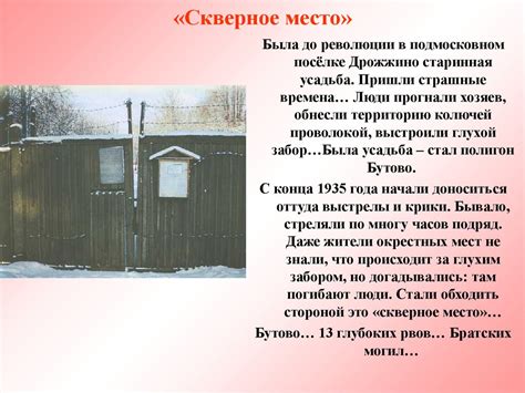 Новомученики и исповедники российские - презентация онлайн
