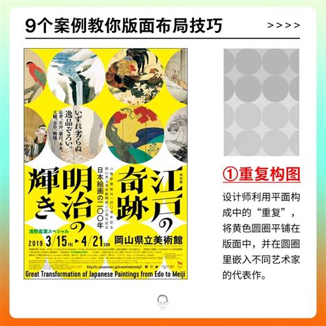 磨金石教育分享丨9个实用的版面布局技巧