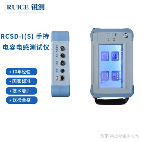 Rcsd Is 手持 电容电感测试仪说明书 知乎