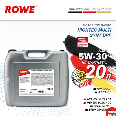 Масло моторное ROWE 5W-30 НС-синтетическое - купить в интернет-магазине ...
