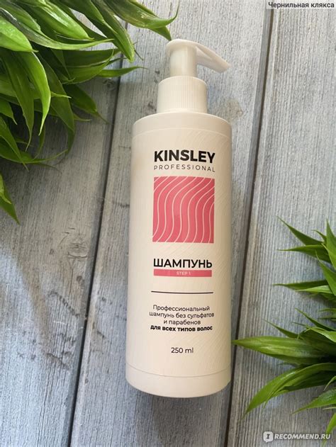 Шампунь Kinsley профессиональный без сульфатов Total Repair Protection ...