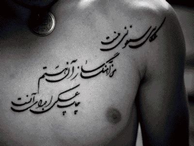 Custom Tattoos And Logos Persian Calligraphy All About Persian