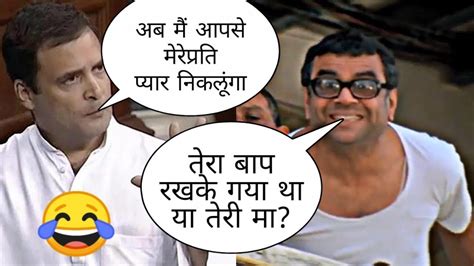 Paresh Rawal And Rahul Gandhi Best Comedy 🤣🤣🤣😂😂 Youtube