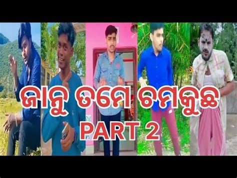 Janu Tame Chamkucha Odia New Songll Odia New Tik Tok Reels Video Odia