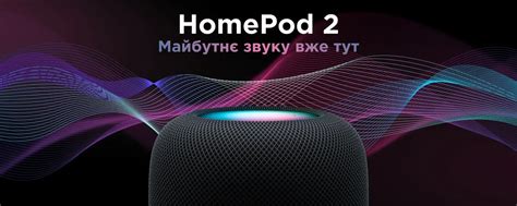 Купити Розумна акустика Apple Homepod 2 White Mqj83 — ціни ⚡ відгуки ⚡ характеристики — ЯБКО