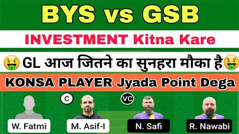 BYS Vs GSB Dream11 Team BYS Vs GSB Dream11 T10 Krefeld BYS Vs GSB