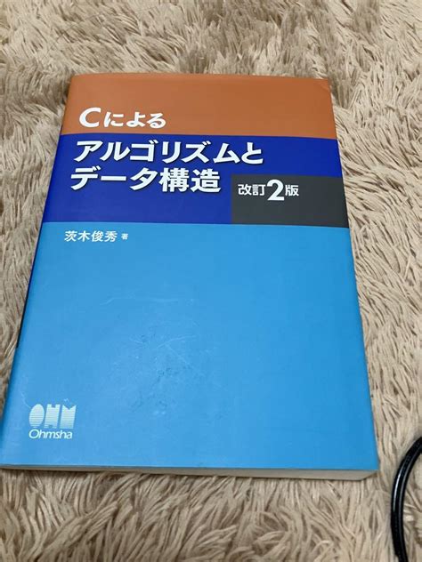 【人気沸騰】 Cによるアルゴリズムとデータ構造 Rcgcsubjp